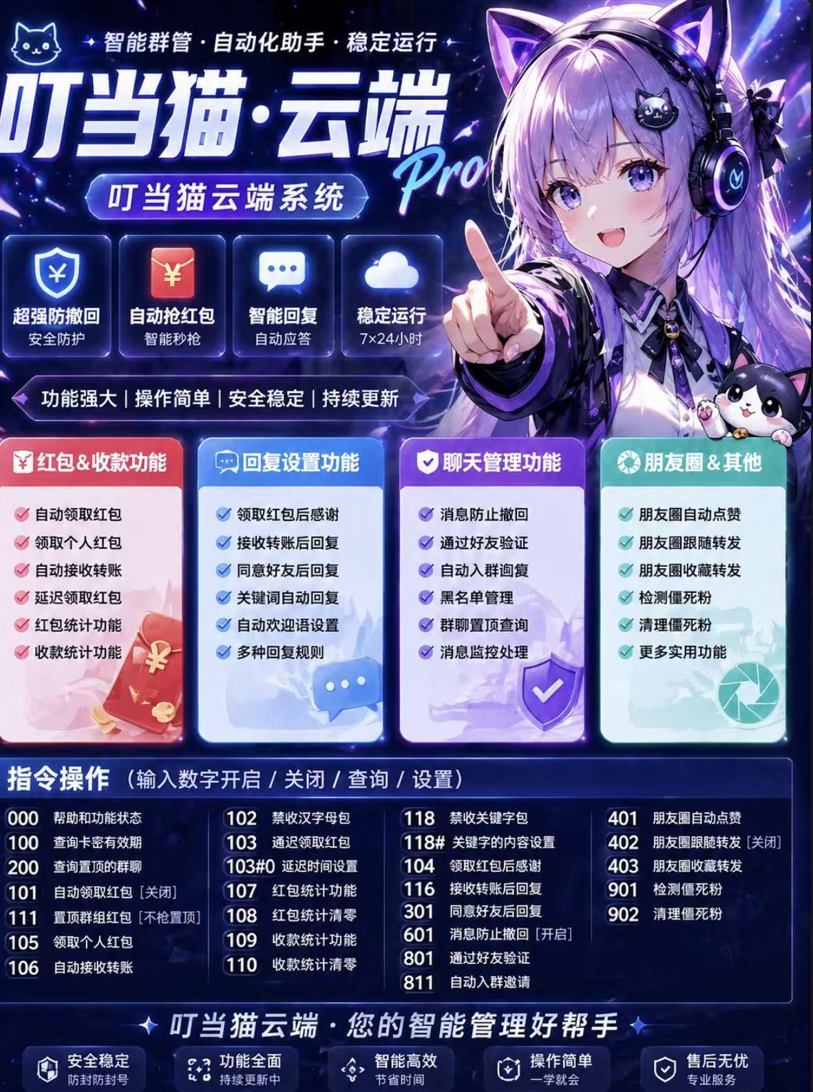 云端叮当猫